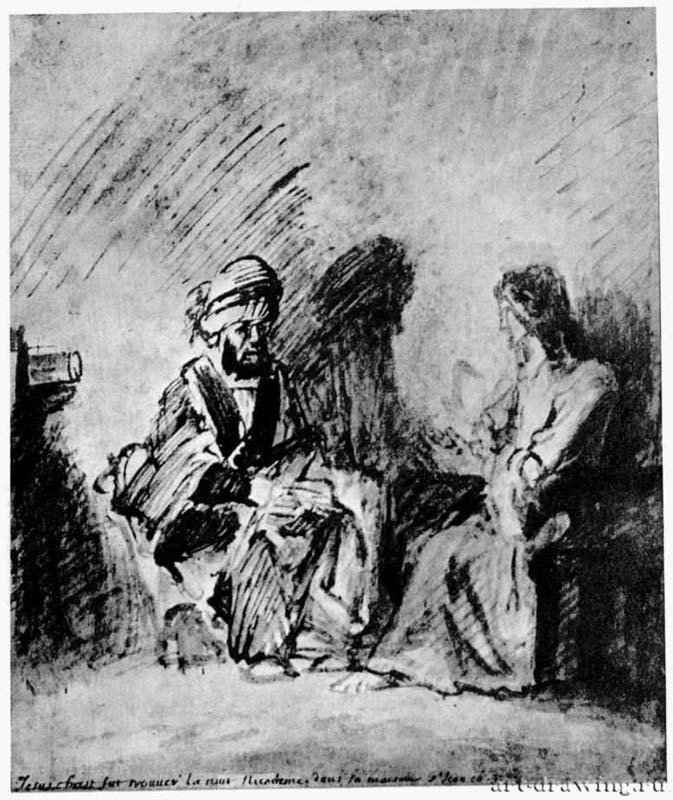 Никодим у Христа ночью. 1660 - Перо 195 x 165 мм Музей Бойманс ван Бейнинген Роттердам