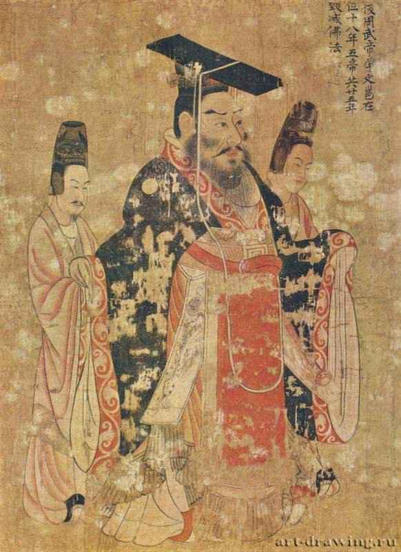 Фрагмент свитка с портретом императора У-ди из династии Чжоу.