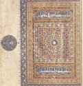 Коран Аргхун Шаха: орнамент. 1368-1388 - 7,05 x 5,09 смБумагаБлижний ВостокКаир. Национальная библиотекаКнижная миниатюра